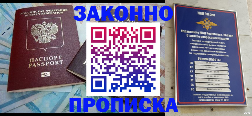 прописка в Тихвине