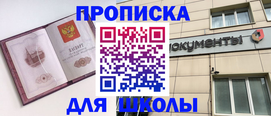 прописка для работы в Тихвине